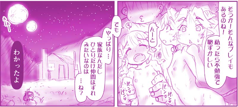 [はせ☆裕] 悪魔娘監禁日誌4