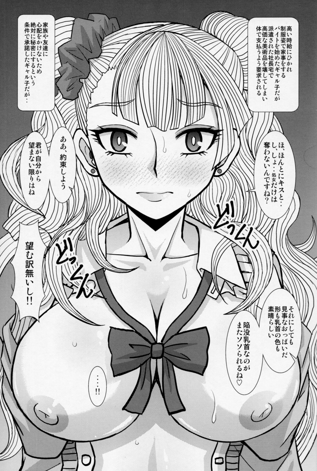 [スタジオ・ワラビー (はるほんや)] いけない！ギャル子ちゃん (おしえて! ギャル子ちゃん)