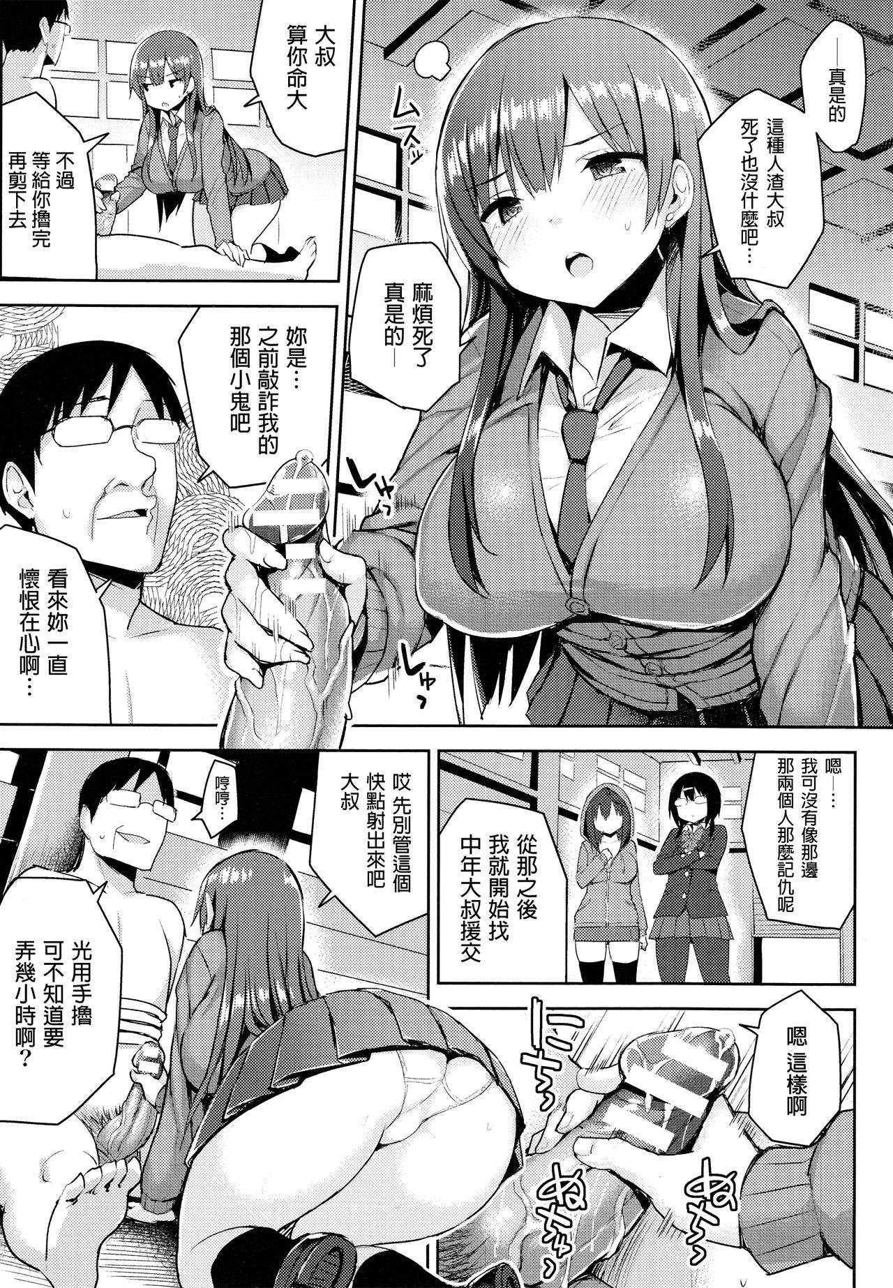 [一宮夕羽] 発情スイッチ ～堕とされた少女達～ + リーフレット + とらのあなリーフレット [中国翻訳]