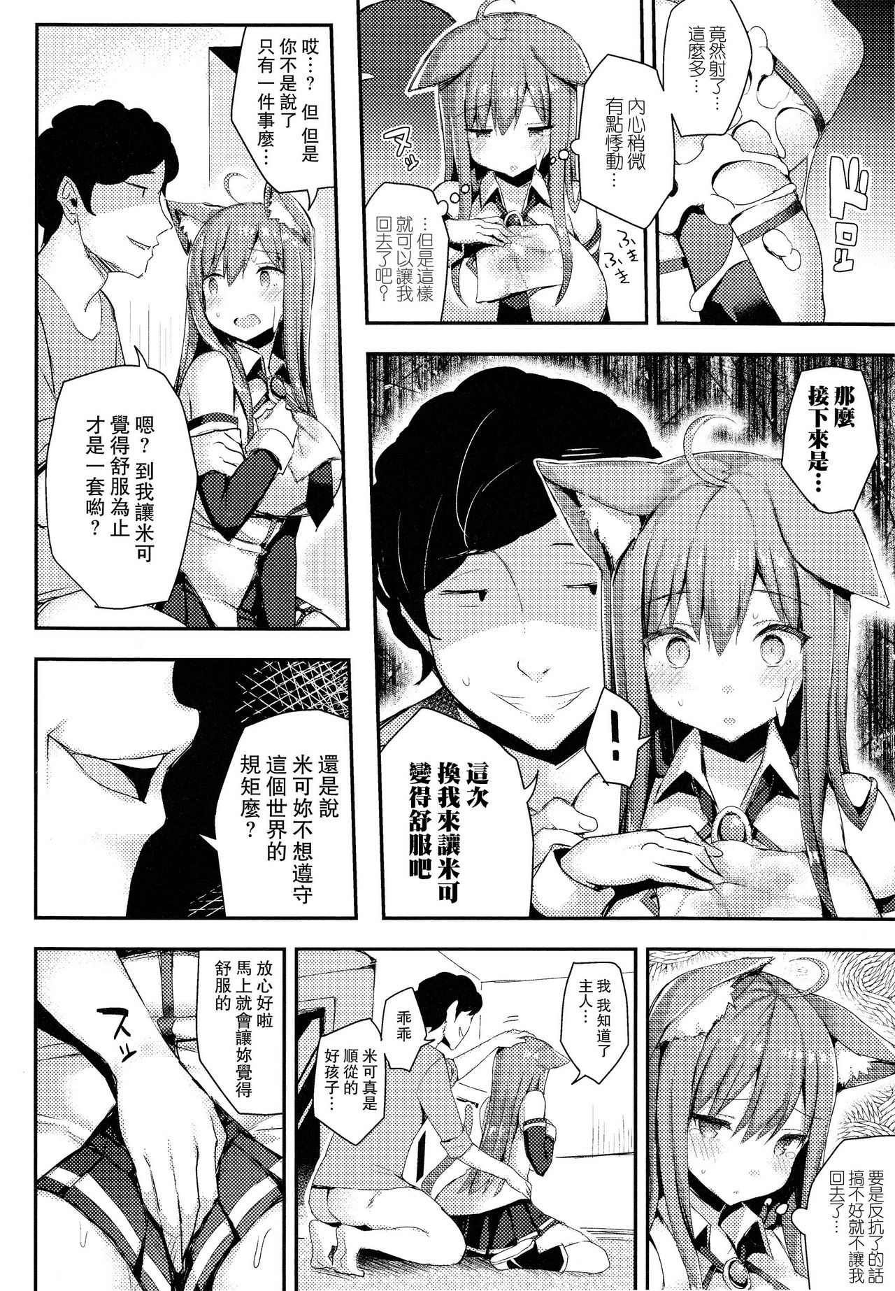 [一宮夕羽] 発情スイッチ ～堕とされた少女達～ + リーフレット + とらのあなリーフレット [中国翻訳]