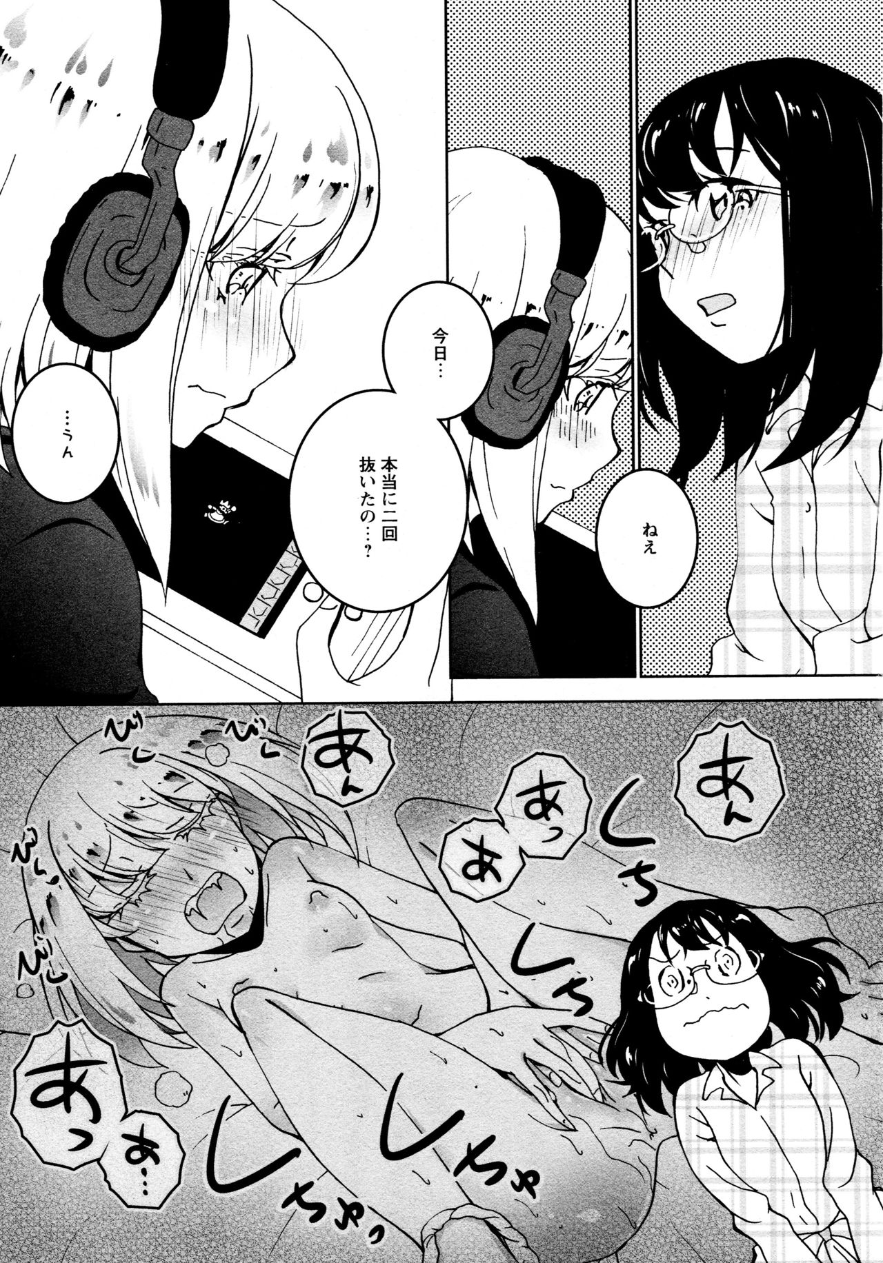 [アンソロジー] L ガールズ-Love Girls-02