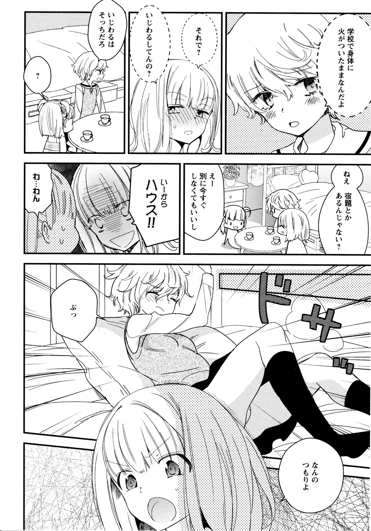 [アンソロジー] L ガールズ-Love Girls-02