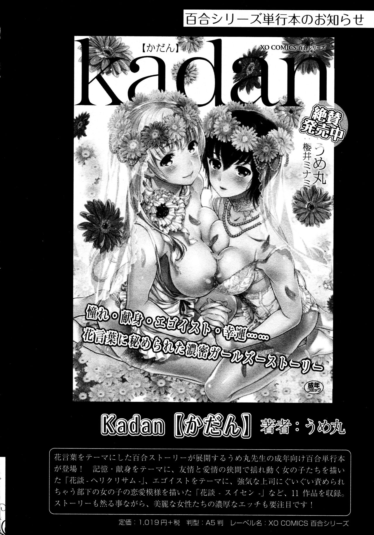 [アンソロジー] L ガールズ-Love Girls-02