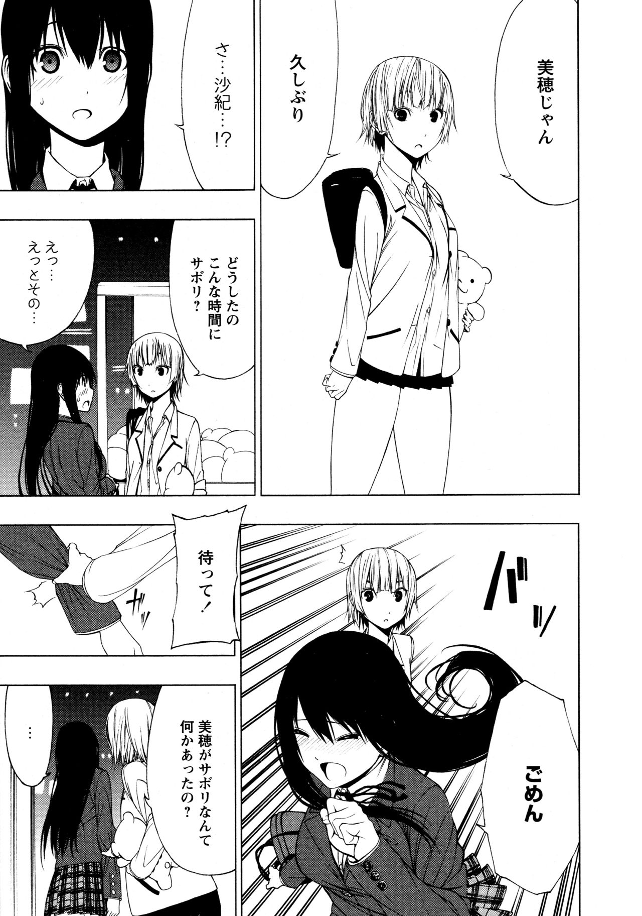 [アンソロジー] L ガールズ-Love Girls-02