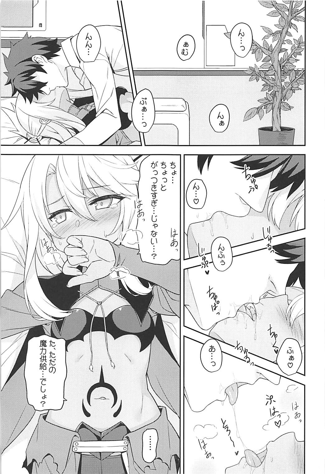 (C93) [ものくろサーキット (racer)] Hなキス魔にお仕置きを (Fate/Grand Order)