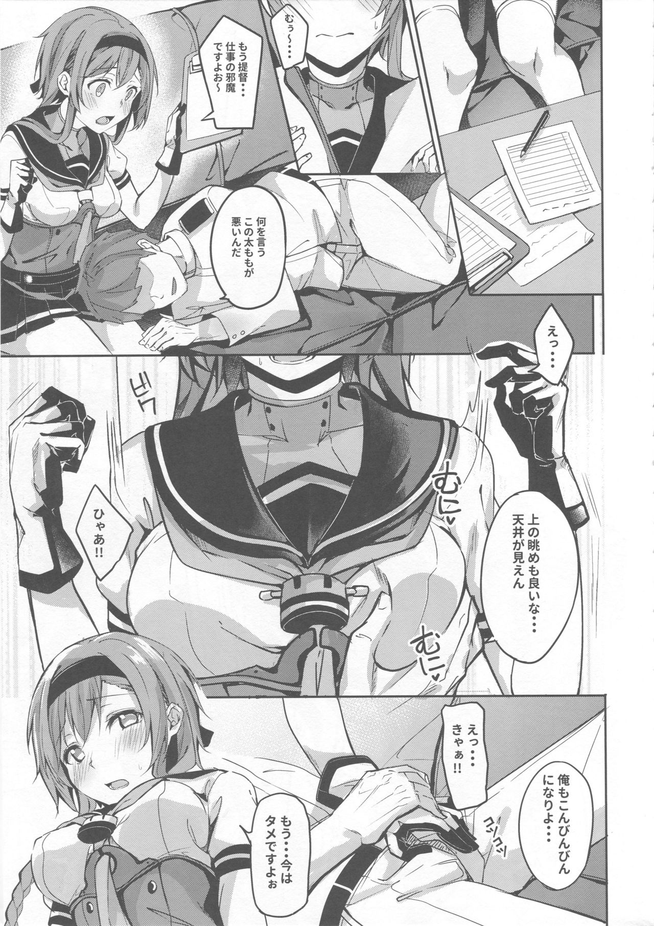 (C93) [J.D.World (文雅)] お姉さんには内緒ね (艦隊これくしょん -艦これ-)