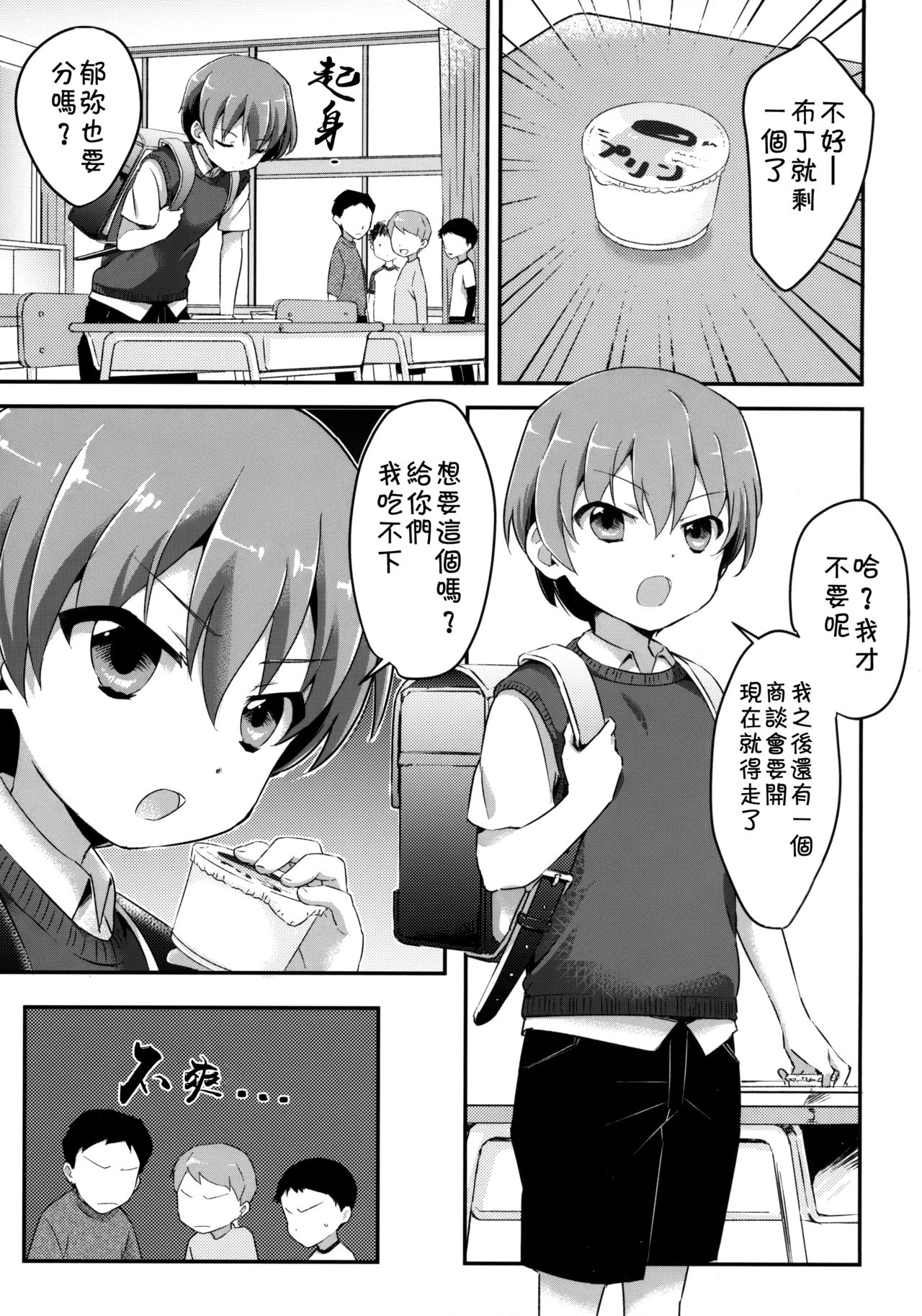 (SPARK12) [カンナビス, TuTn+ (しまじ, タユタン)] 天才子役枕営業 [中国翻訳]
