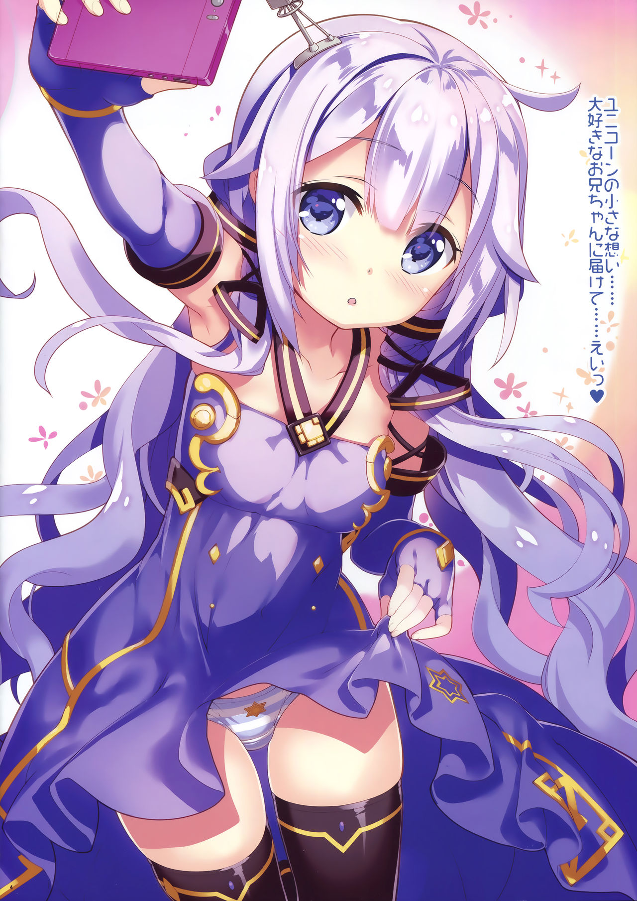 (C93) [ESSENTIA (藤真拓哉)] お兄ちゃん、完凸…して? (アズールレーン)