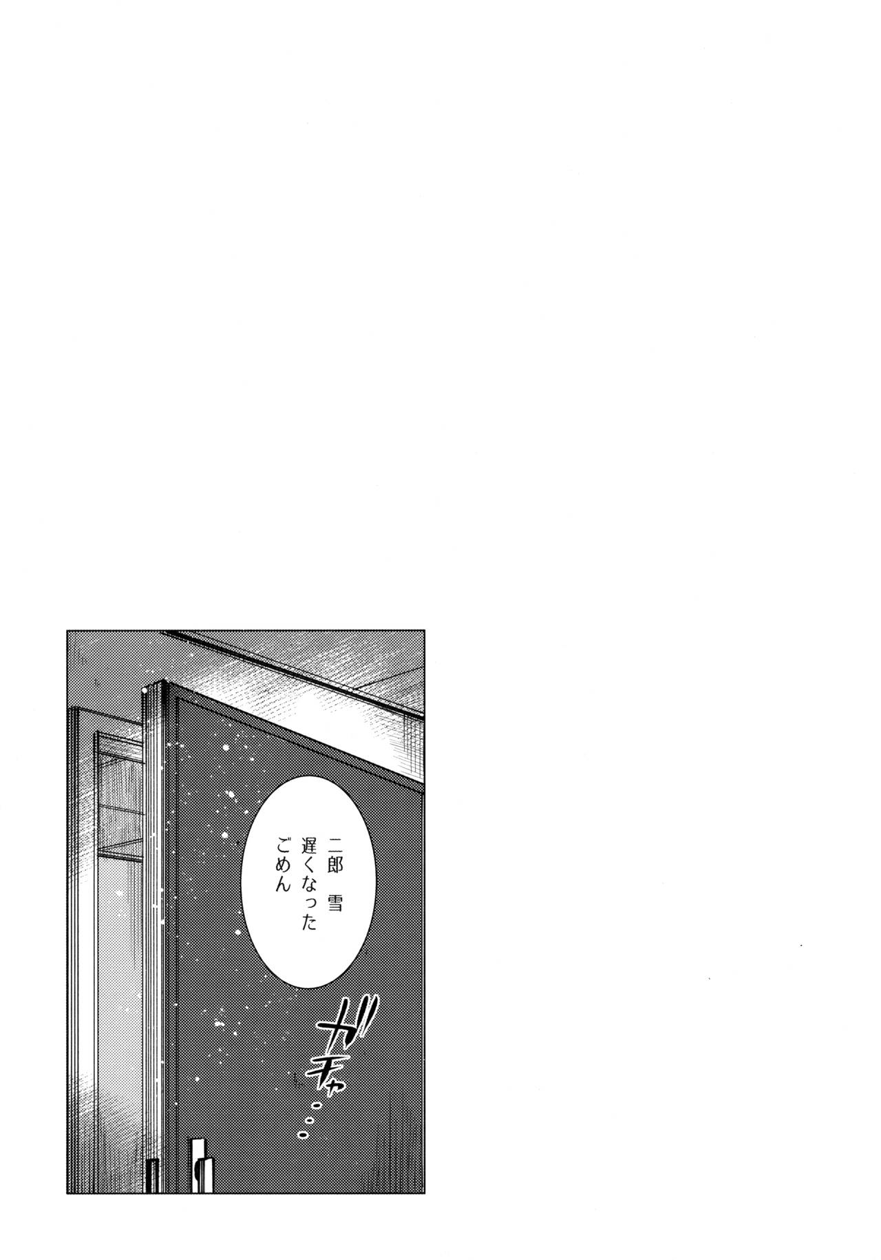 (コミティア122) [あまいちご (いちこ)] わたしはわるいこ