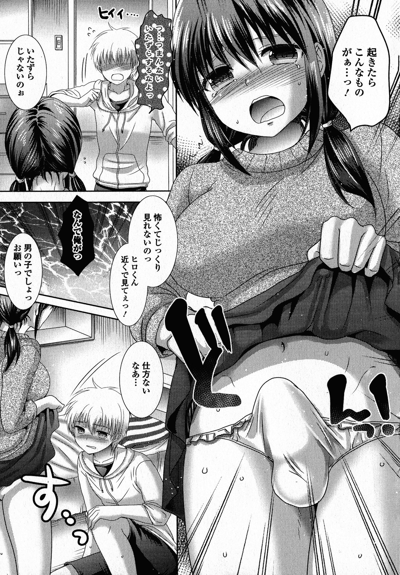 [アンソロジー] ふたなり・セクロス！！4