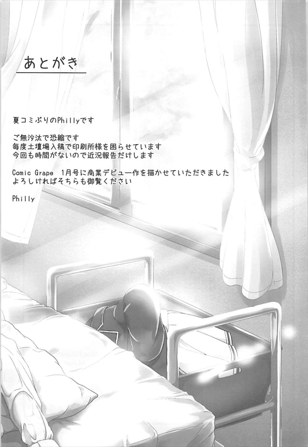 (C93) [Philly's Orgel (Philly)] ようこそ実力行使主義の教室へ 桔梗本 (ようこそ実力至上主義の教室へ)