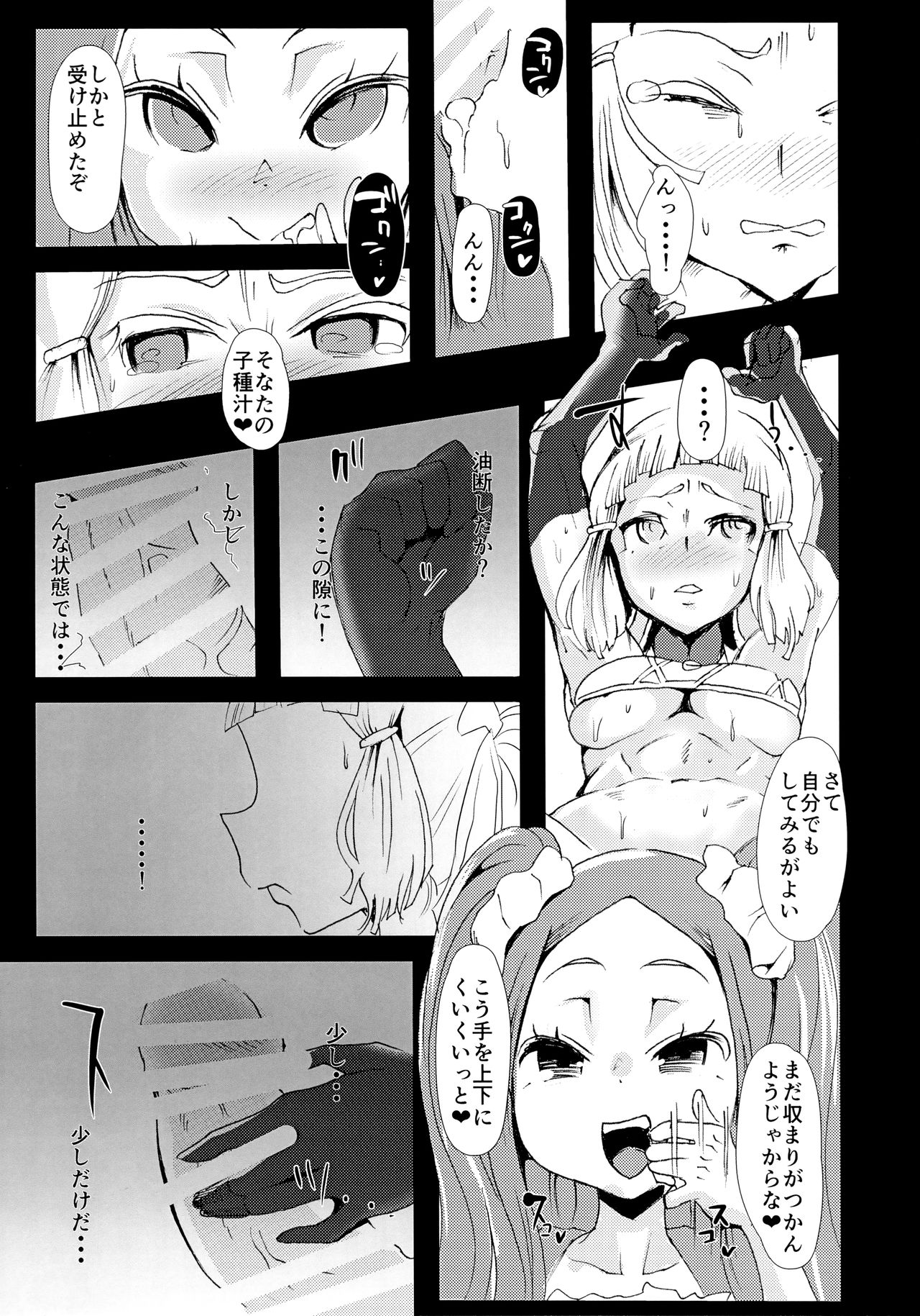 (ふたけっと13.5) [StrangeSagittarius (后)] ビンビンじゃぞっ❤ (Fate/Grand Order)