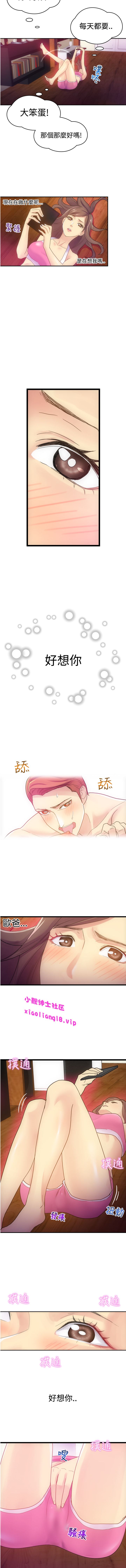 中文韩漫幻想中的她Ch.0-10 [中国語]