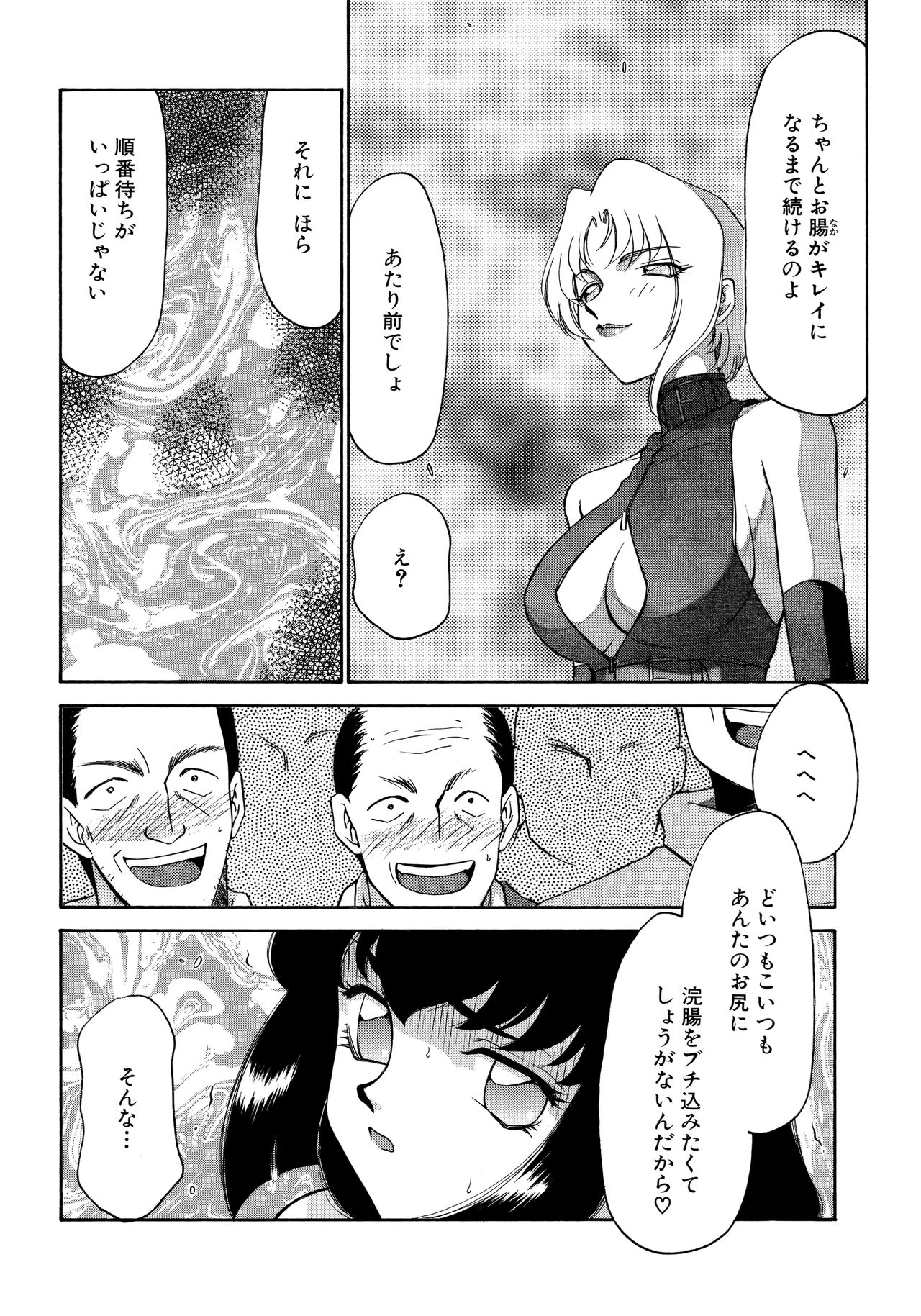 [たいらはじめ] 悠久の刻 新装版
