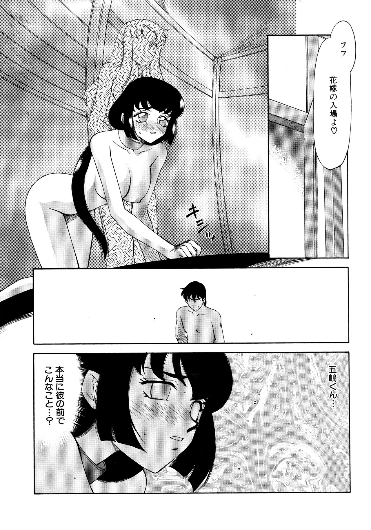 [たいらはじめ] 悠久の刻 新装版