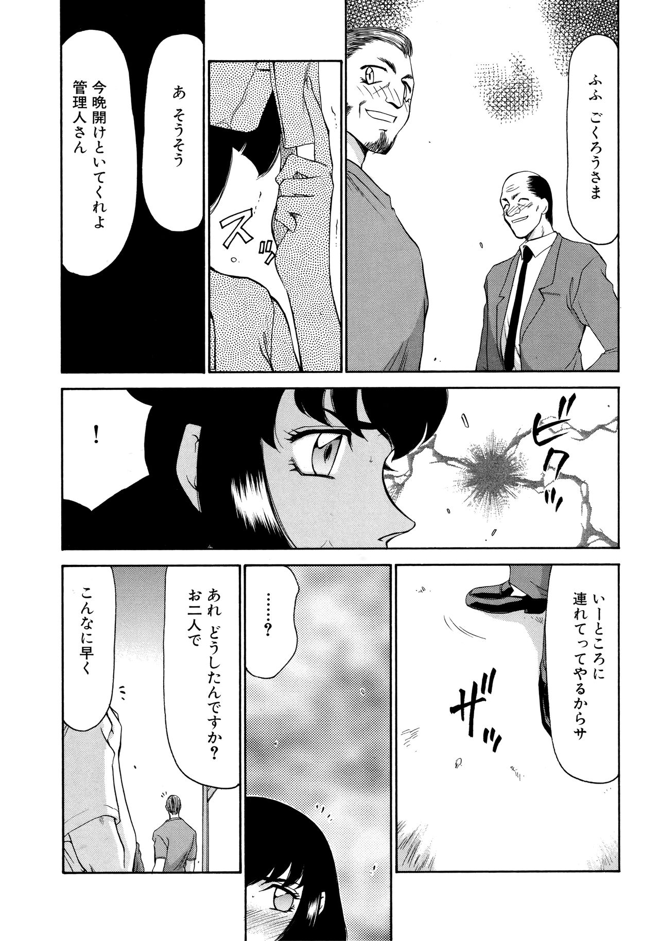 [たいらはじめ] 悠久の刻 新装版