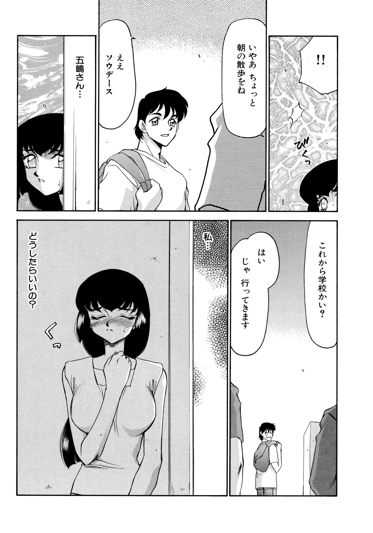 [たいらはじめ] 悠久の刻 新装版