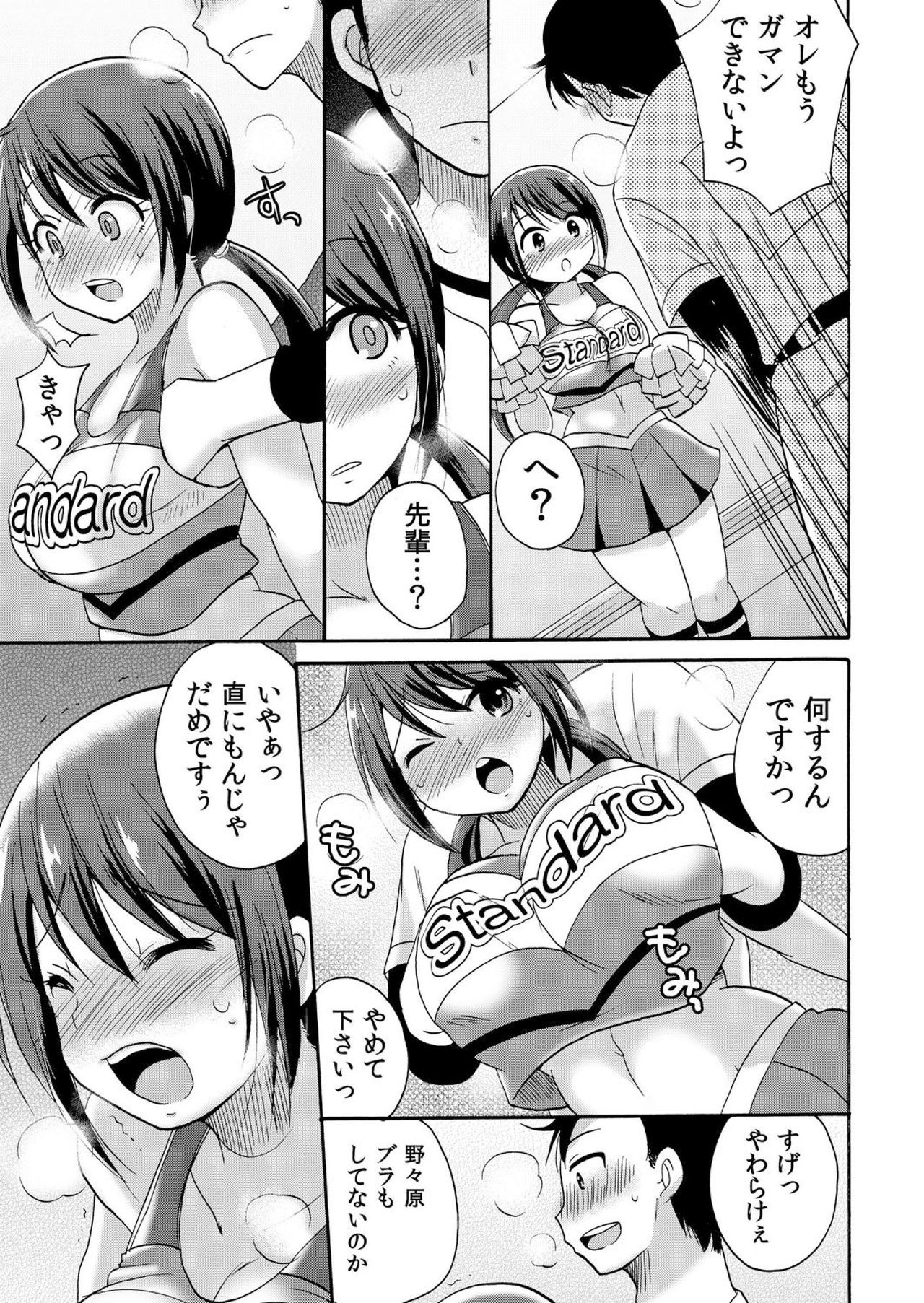 [ことぶきまいむ] ノーパンチアガール! ～開脚くぱぁで俺のヤル気もア●コもビンビン! 1巻