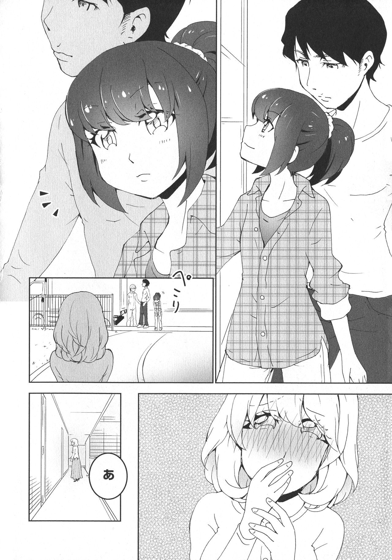 [アンソロジー] L -Ladies & Girls Love- 06