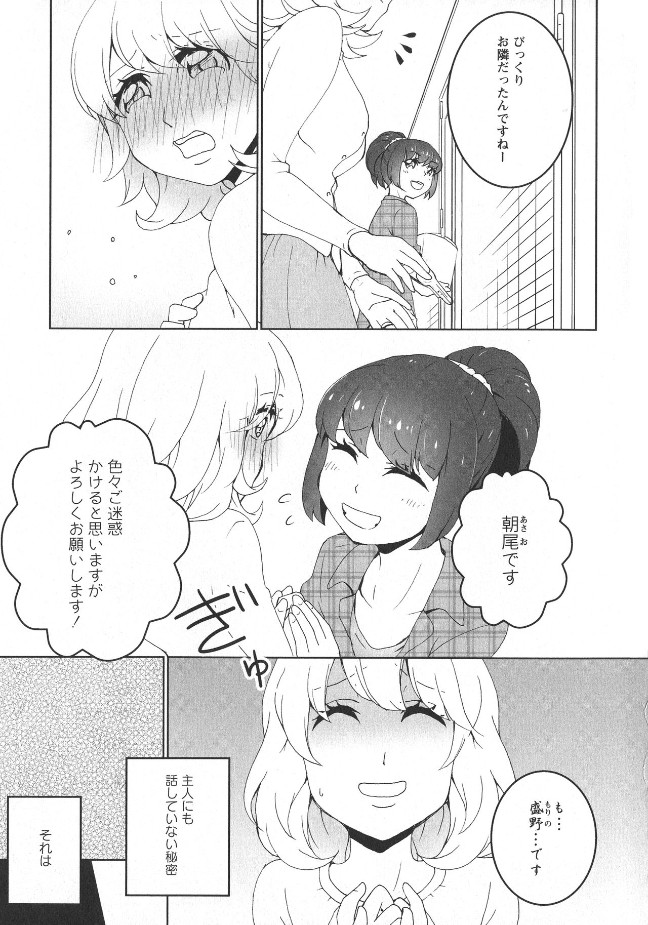 [アンソロジー] L -Ladies & Girls Love- 06