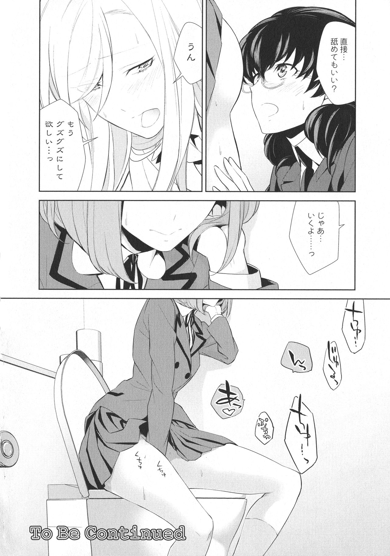 [アンソロジー] L -Ladies & Girls Love- 06