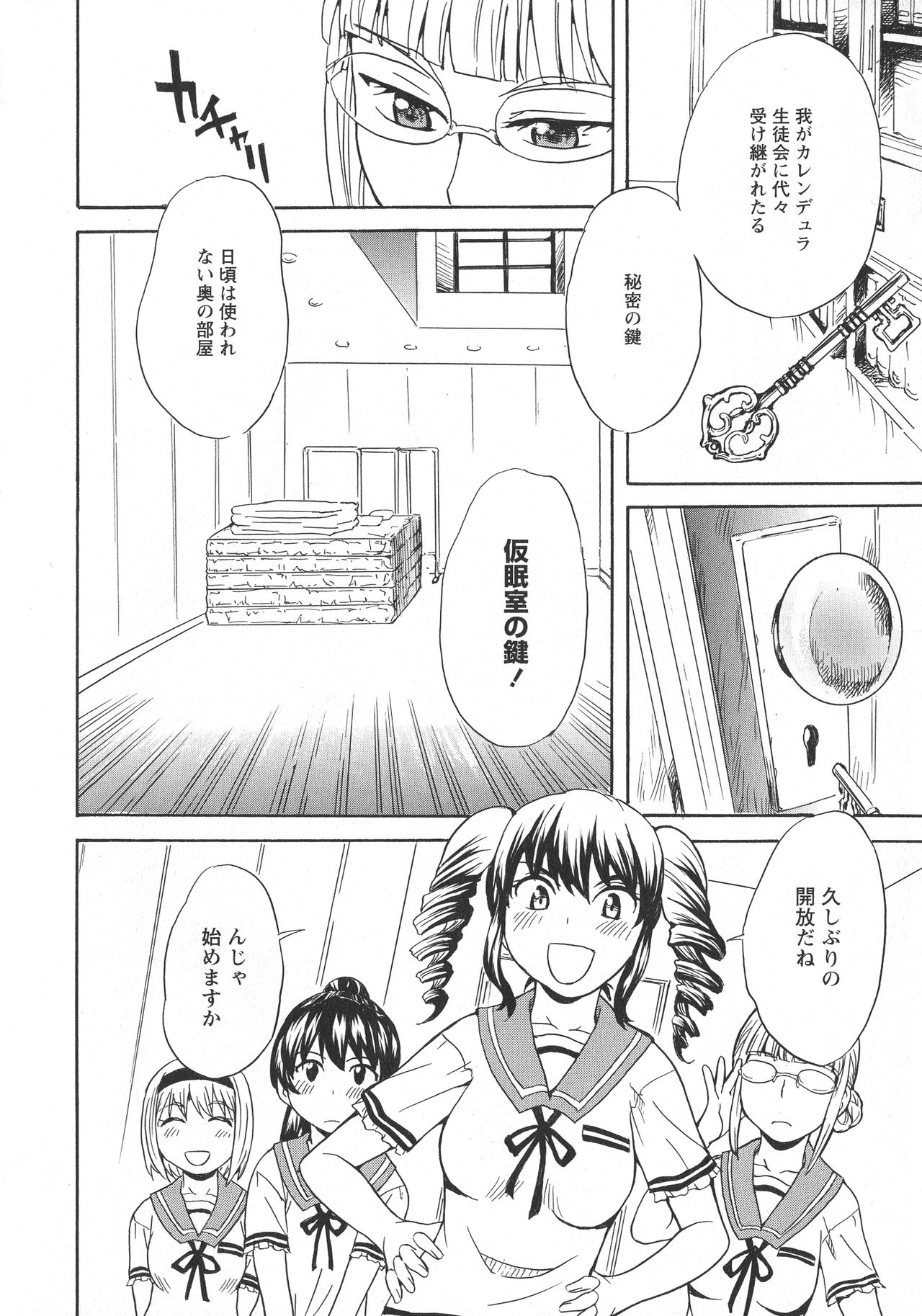 [アンソロジー] L -Ladies & Girls Love- 06