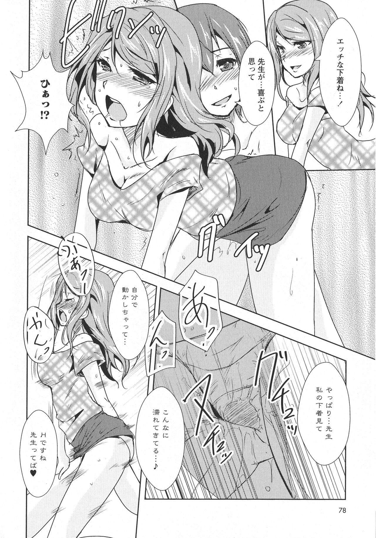 [アンソロジー] L -Ladies & Girls Love- 06