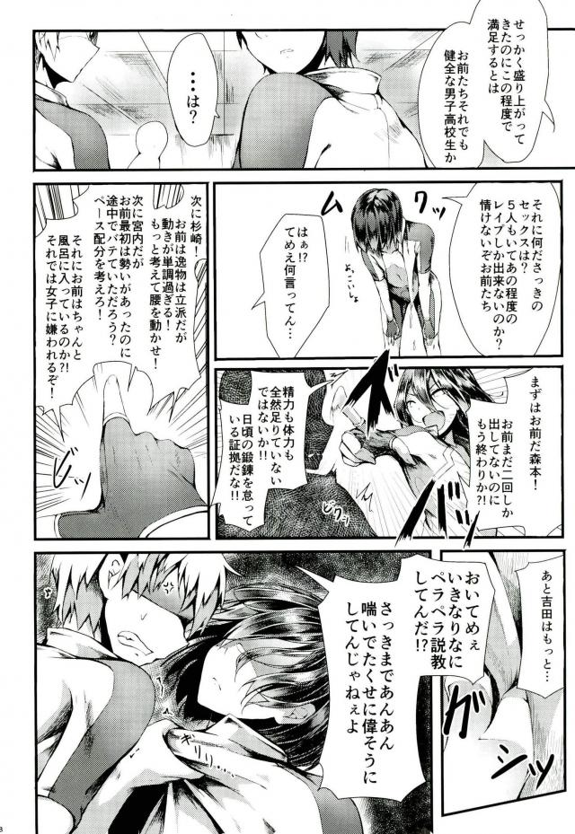 (全開ケイデンス7) [えだまめ亭 (うこ)] 変態遊戯 (弱虫ペダル)