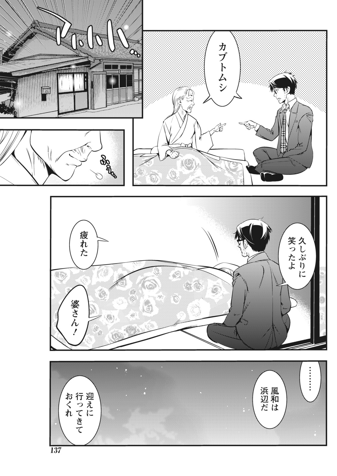 月刊 ビタマン 2018年1月号 [DL版]