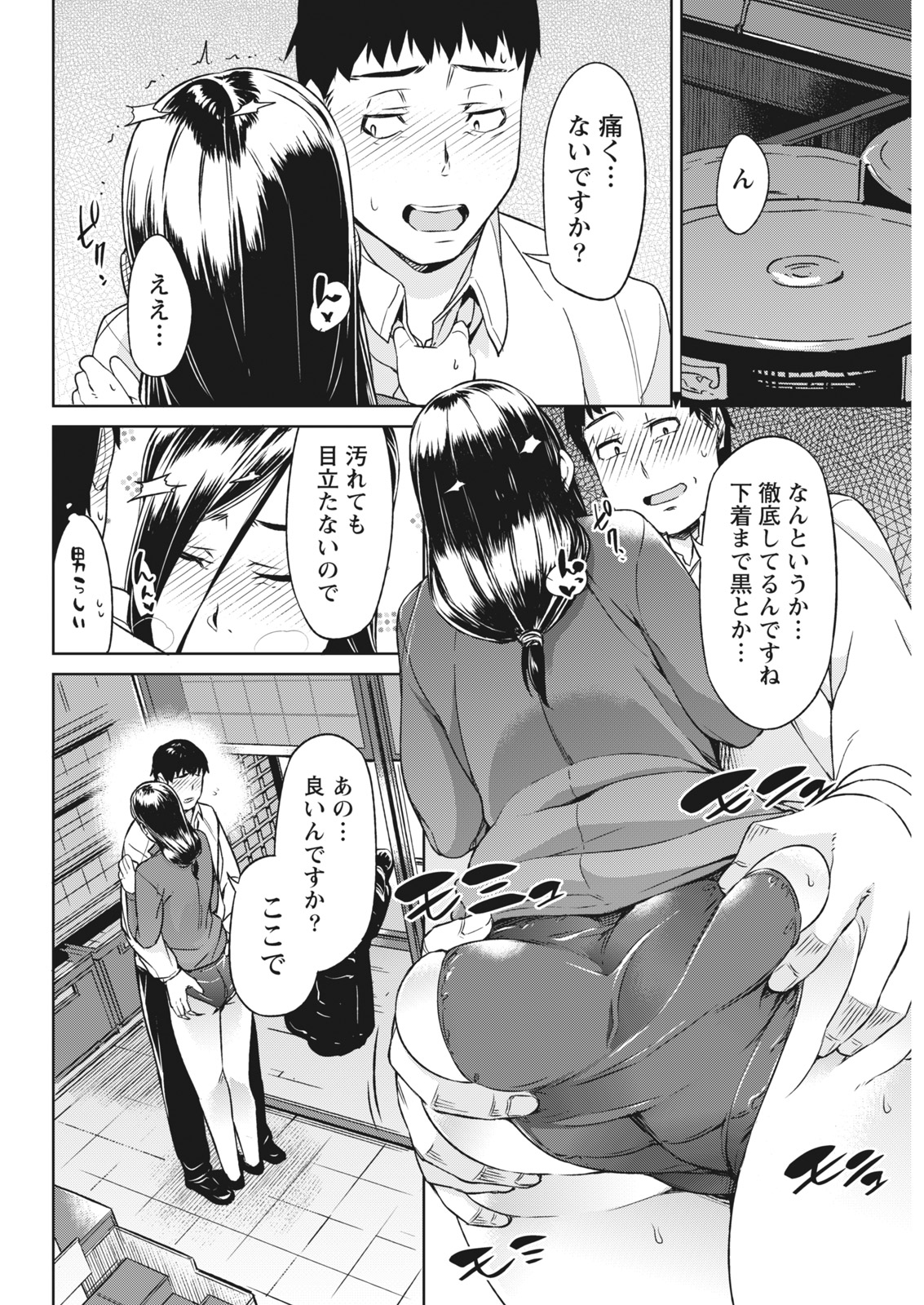 月刊 ビタマン 2018年1月号 [DL版]