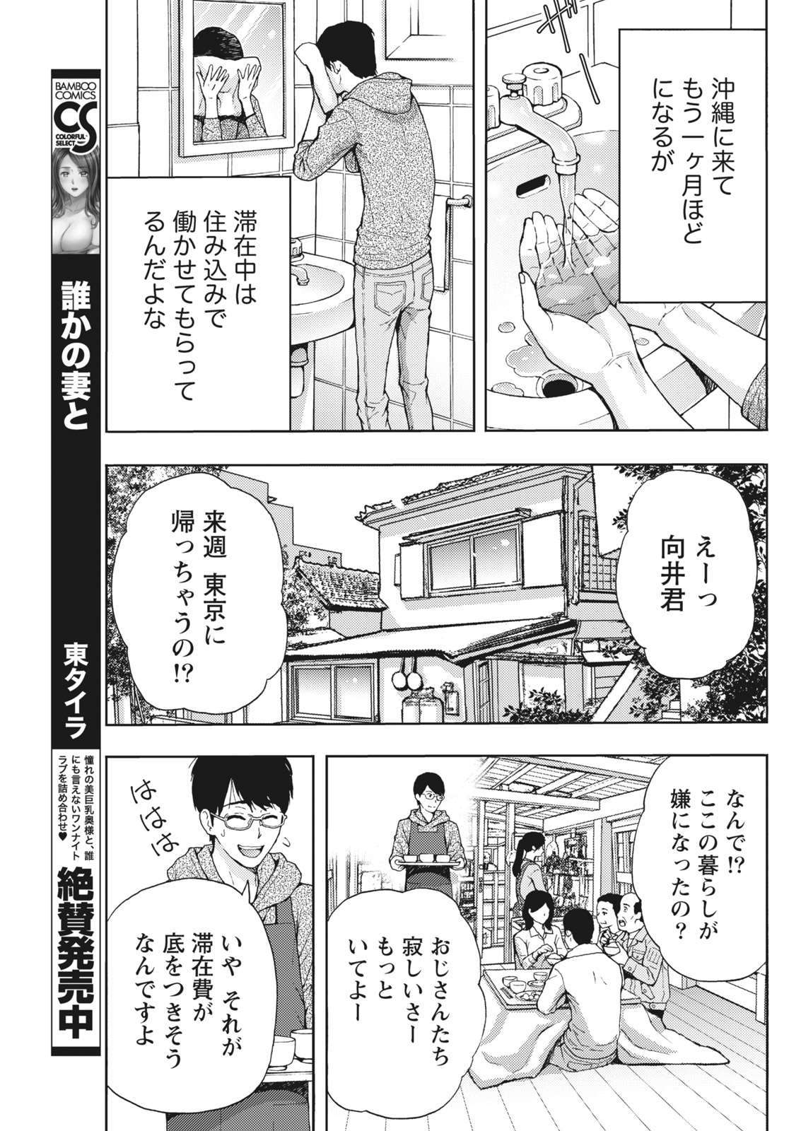月刊 ビタマン 2018年1月号 [DL版]