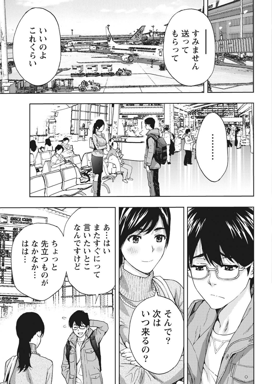 月刊 ビタマン 2018年1月号 [DL版]