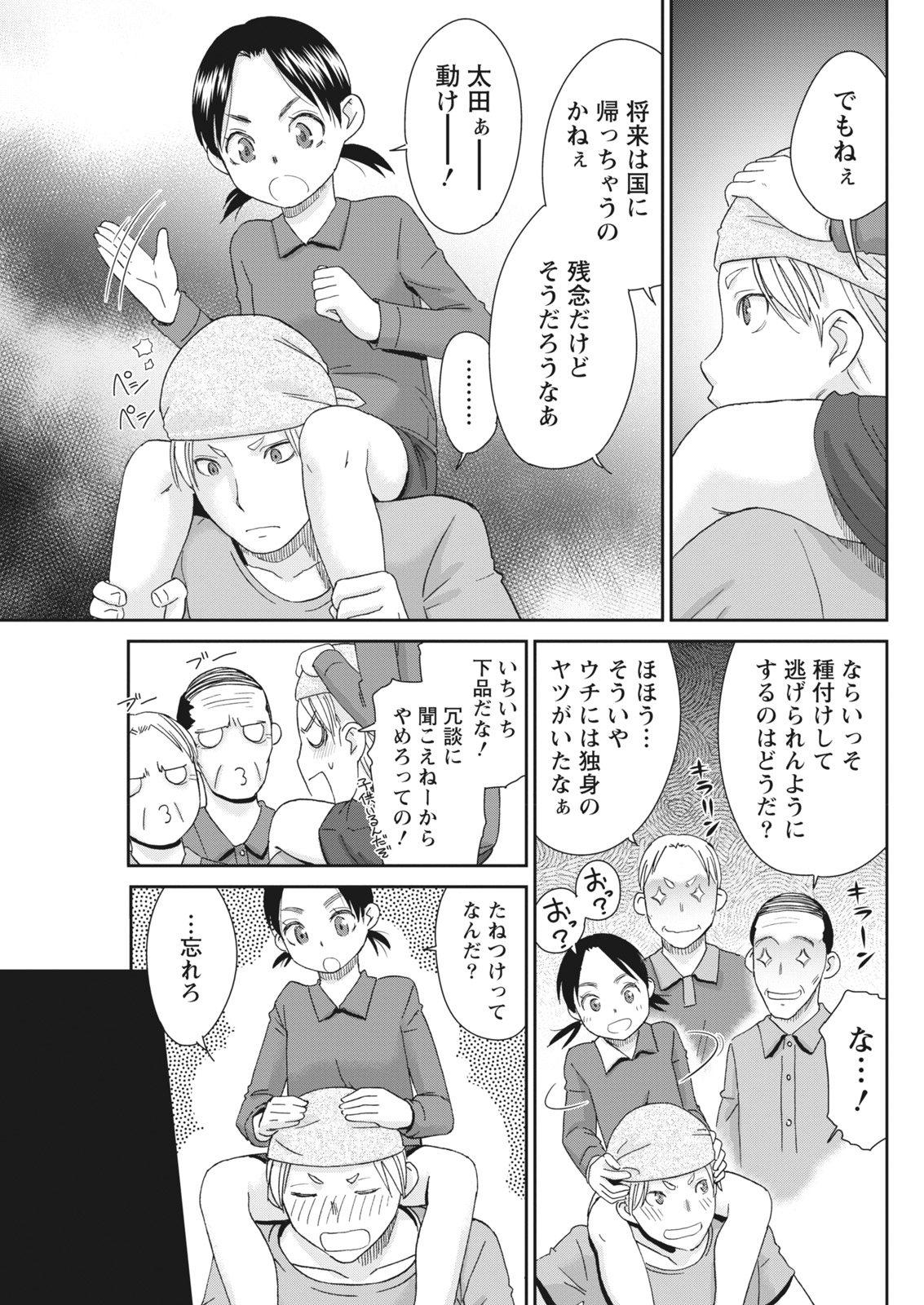 月刊 ビタマン 2018年1月号 [DL版]