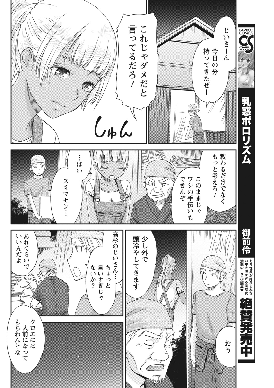 月刊 ビタマン 2018年1月号 [DL版]