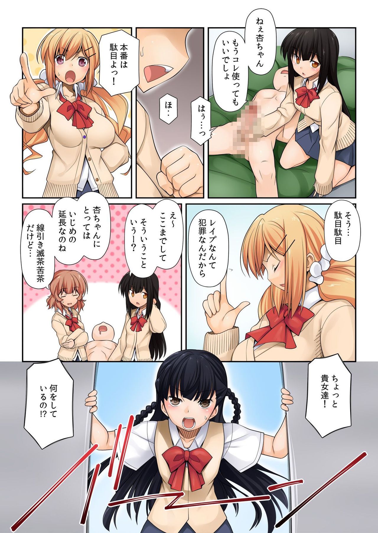 バナナメイト Vol.12