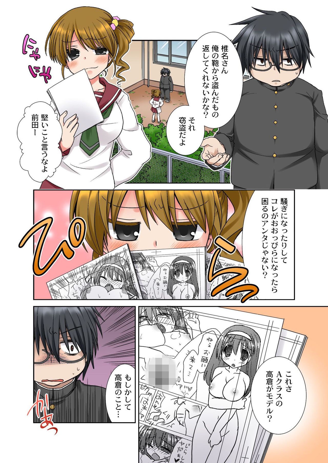 バナナメイト Vol.12