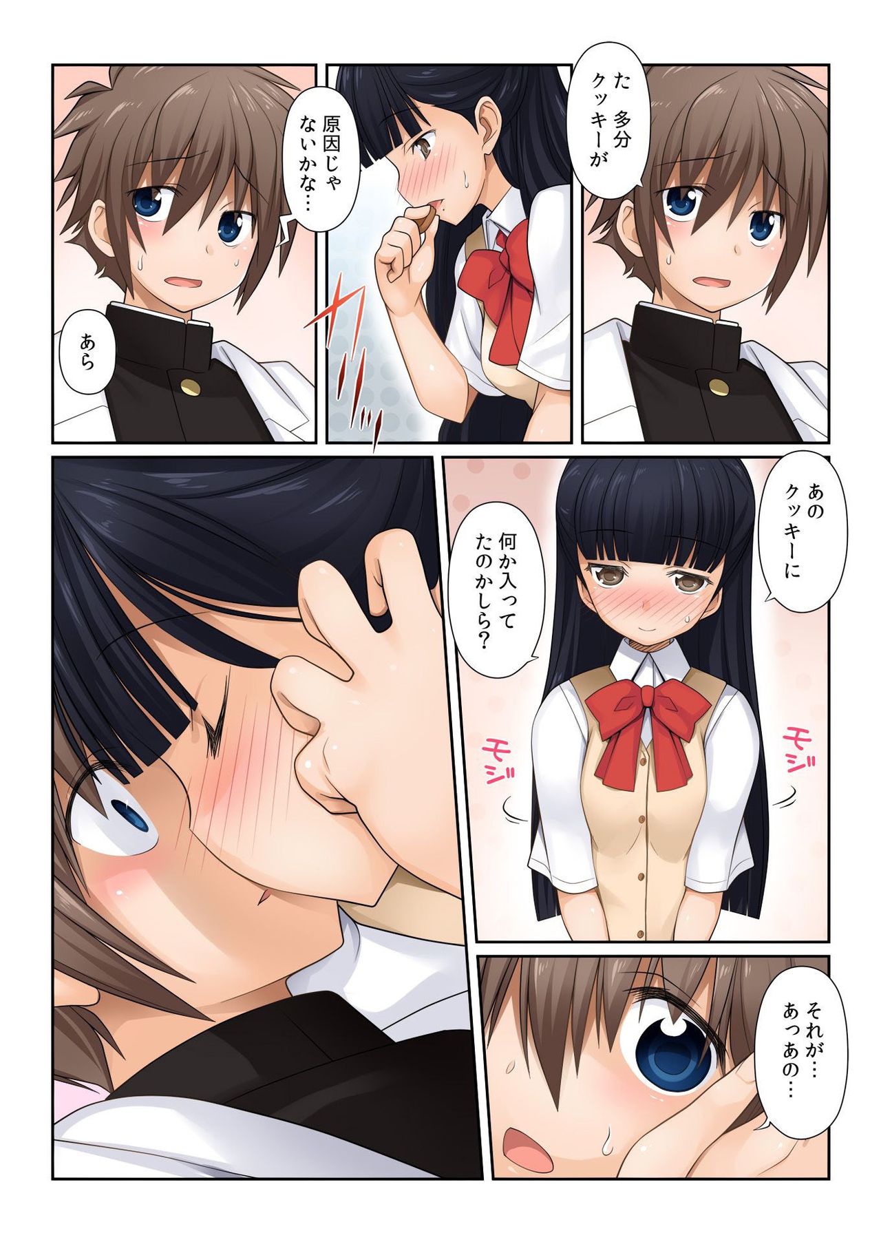 バナナメイト Vol.12