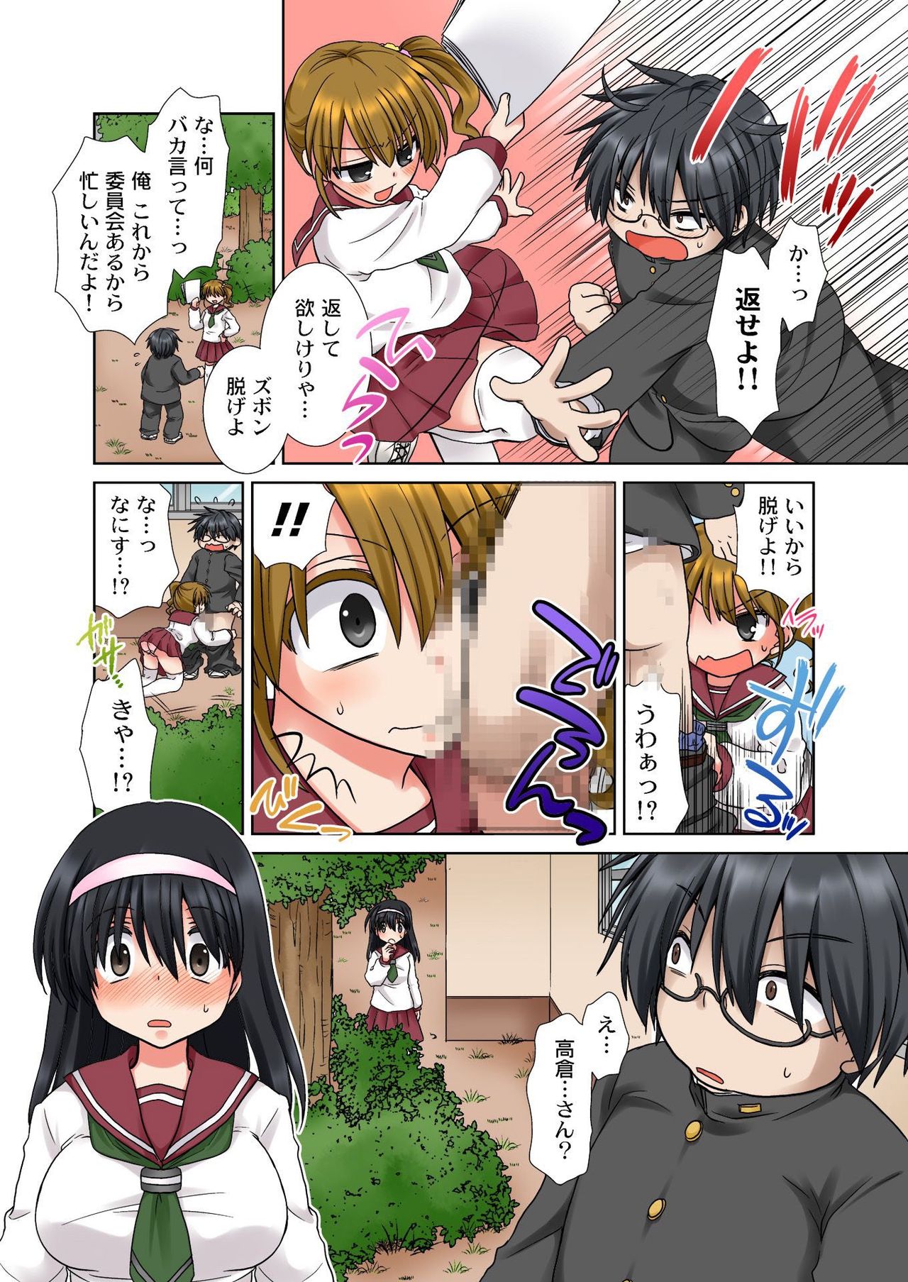 バナナメイト Vol.12