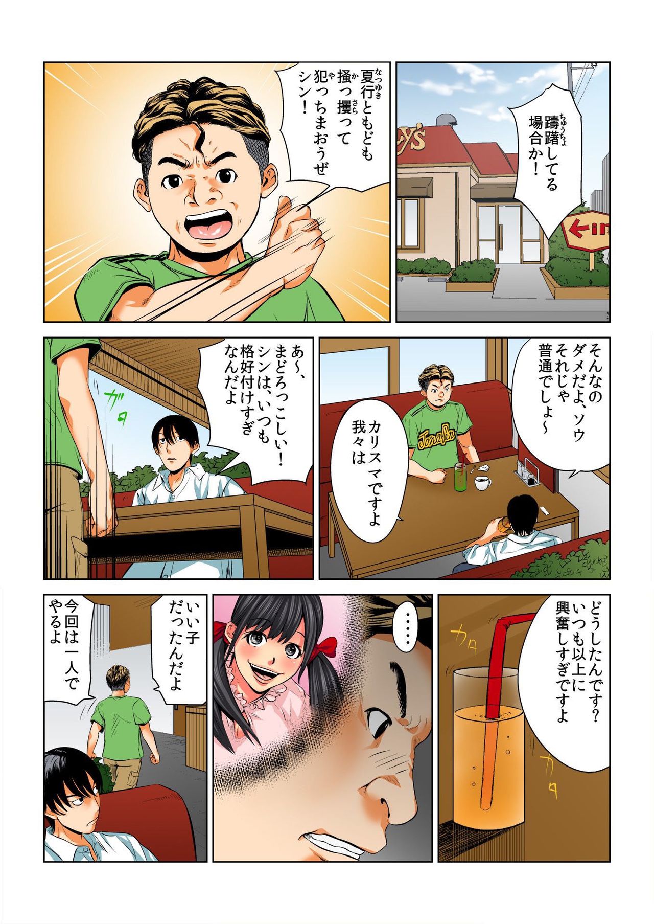バナナメイト Vol.12