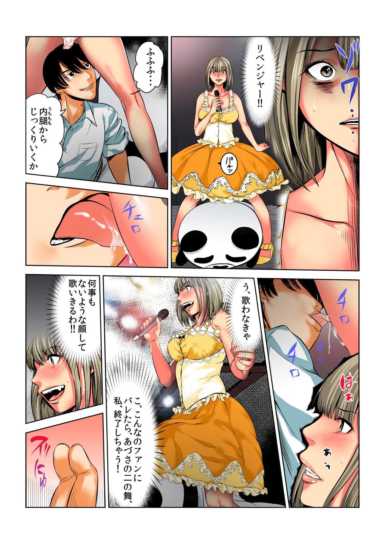 バナナメイト Vol.12