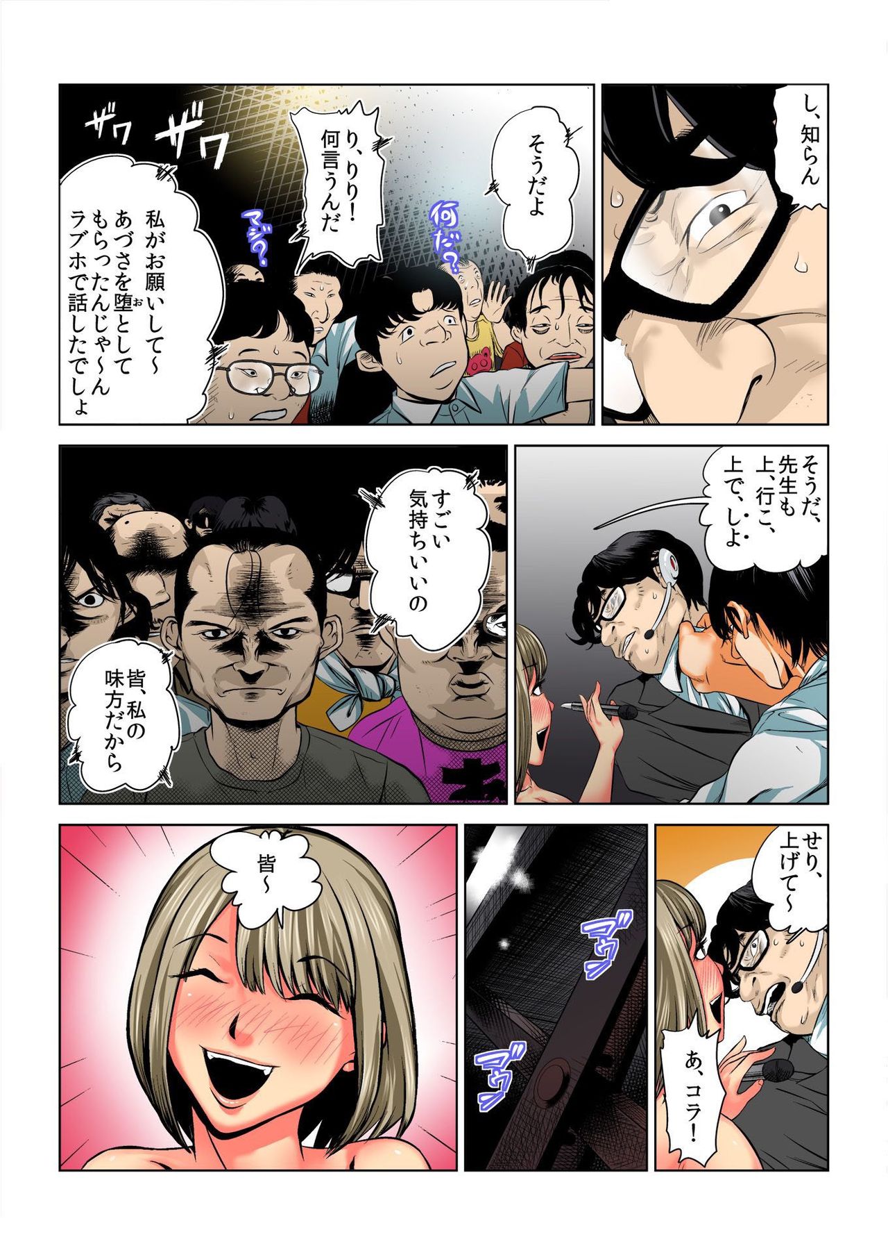 バナナメイト Vol.12