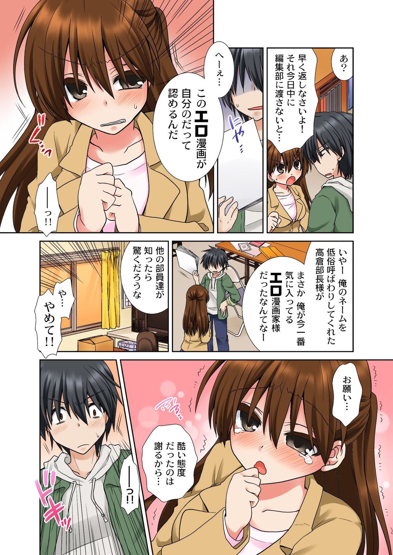 バナナメイト Vol.12