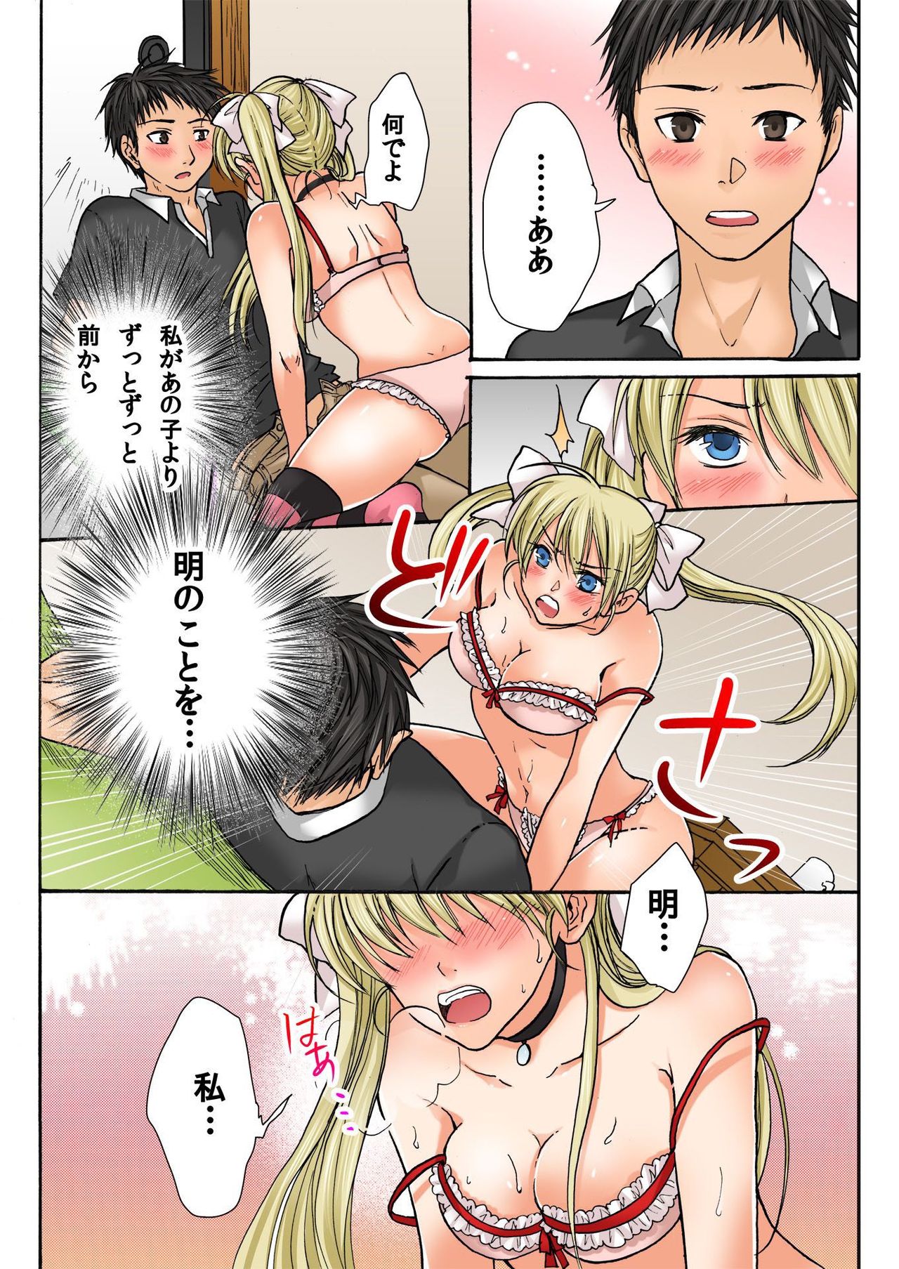 バナナメイト Vol.12