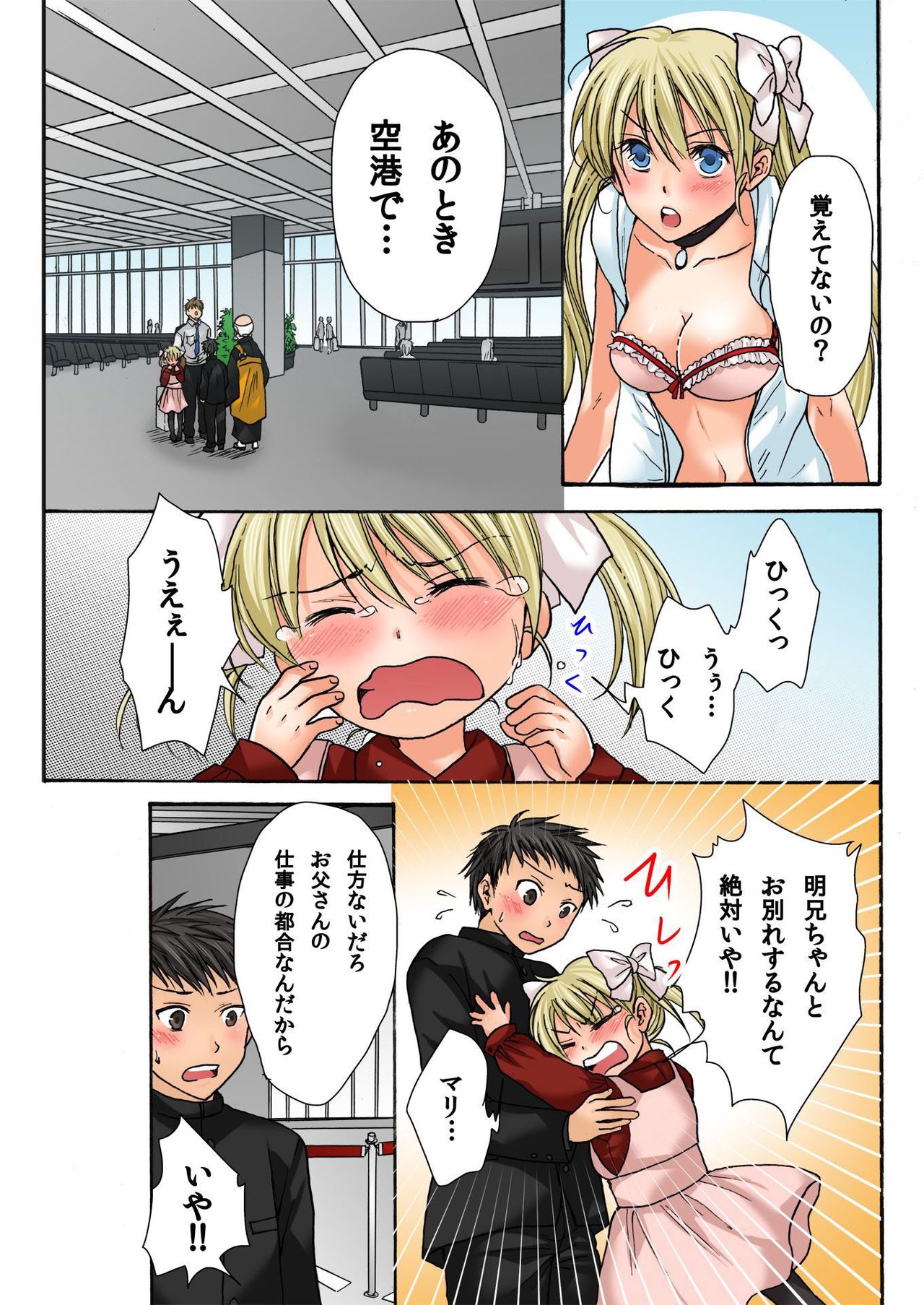 バナナメイト Vol.12