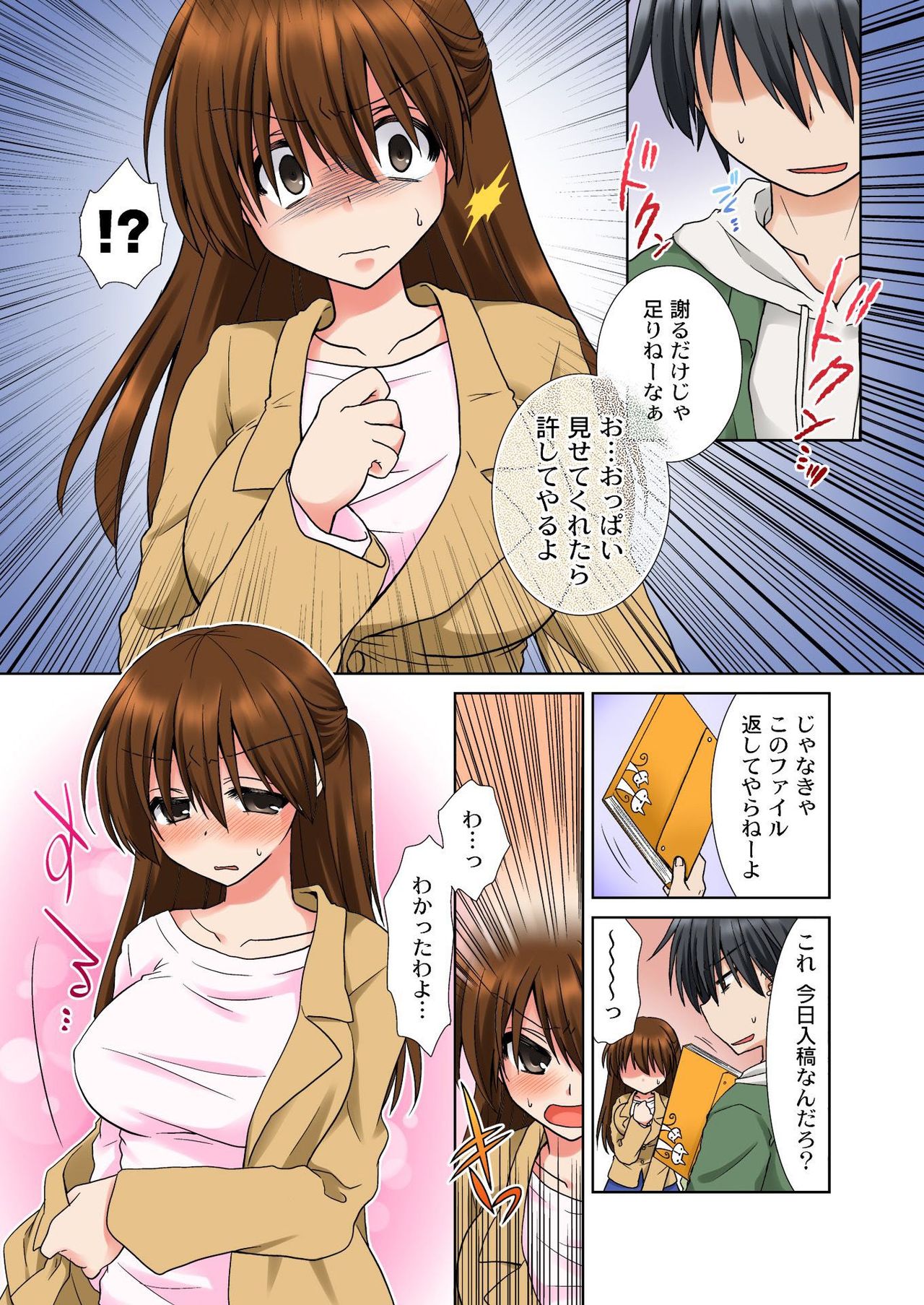 バナナメイト Vol.12