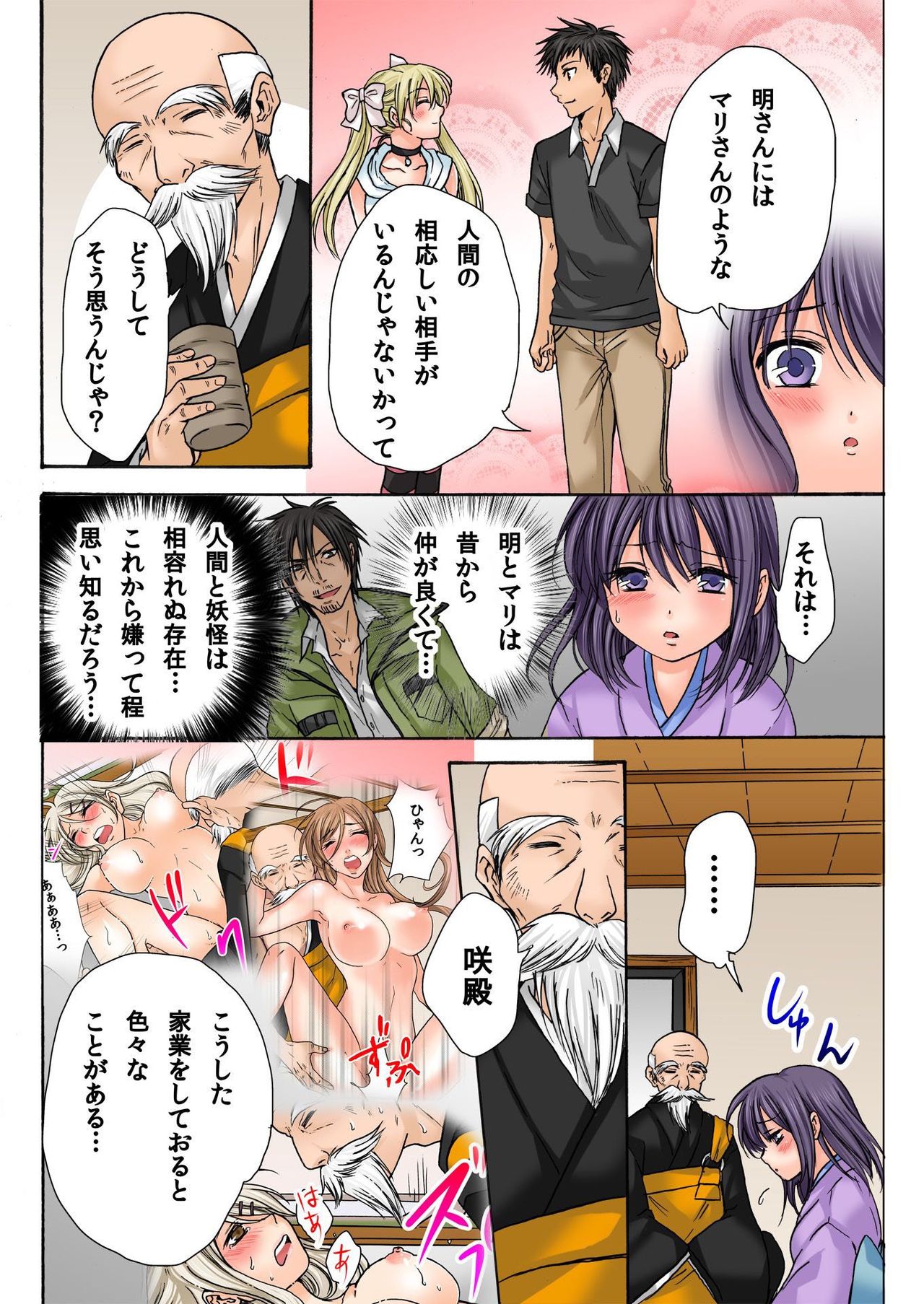 バナナメイト Vol.12