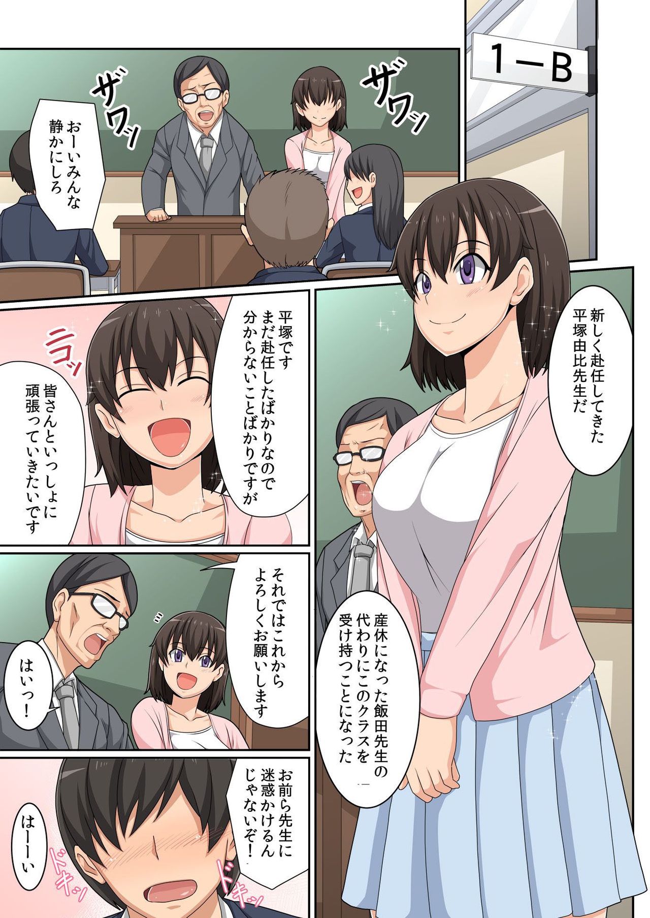 バナナメイト Vol.12