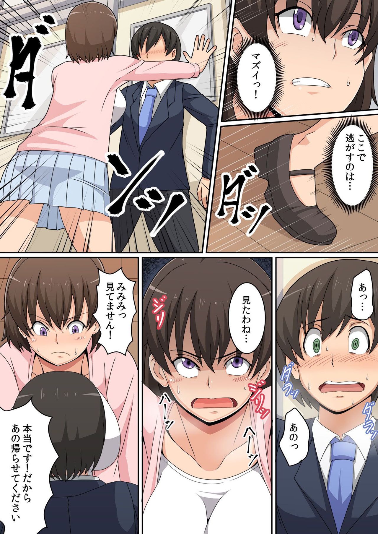バナナメイト Vol.12
