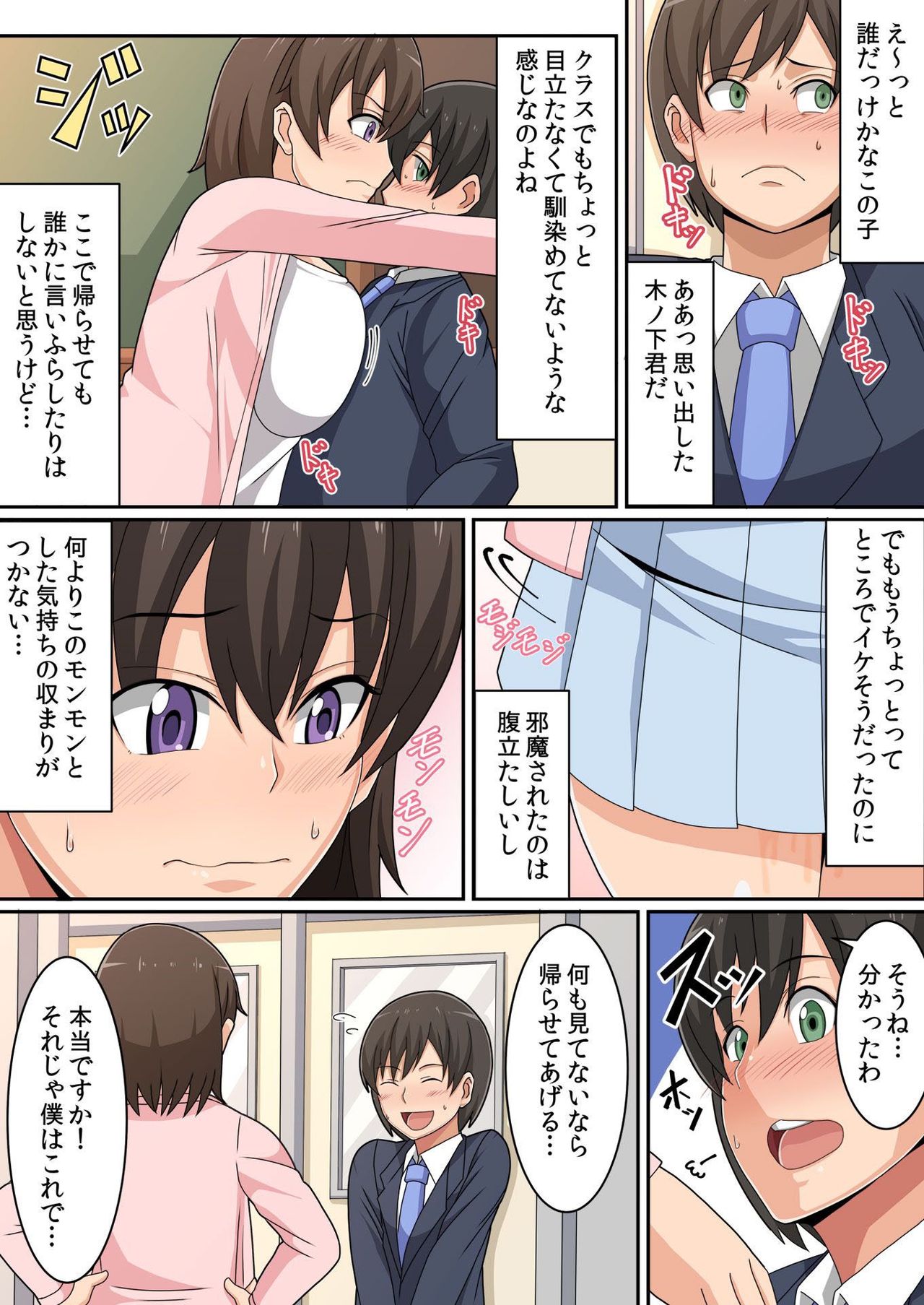 バナナメイト Vol.12