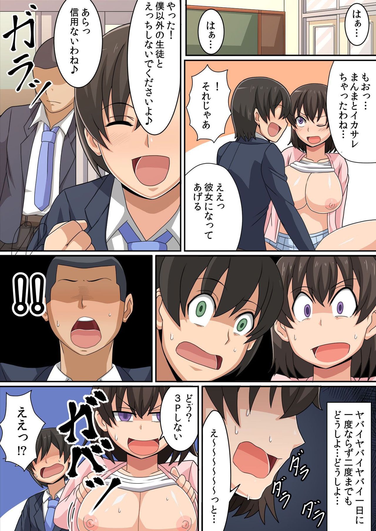 バナナメイト Vol.12